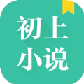初上小说 V3.4.6