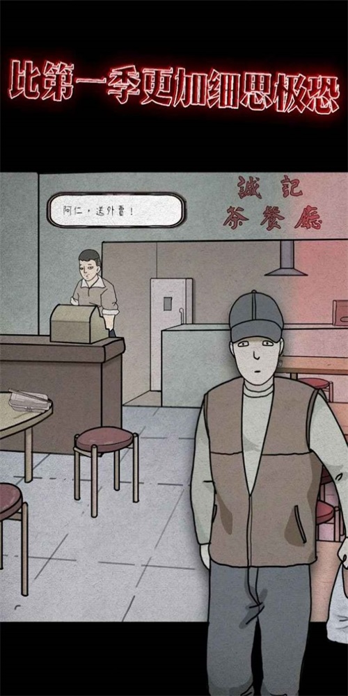 意外2官方版(2)