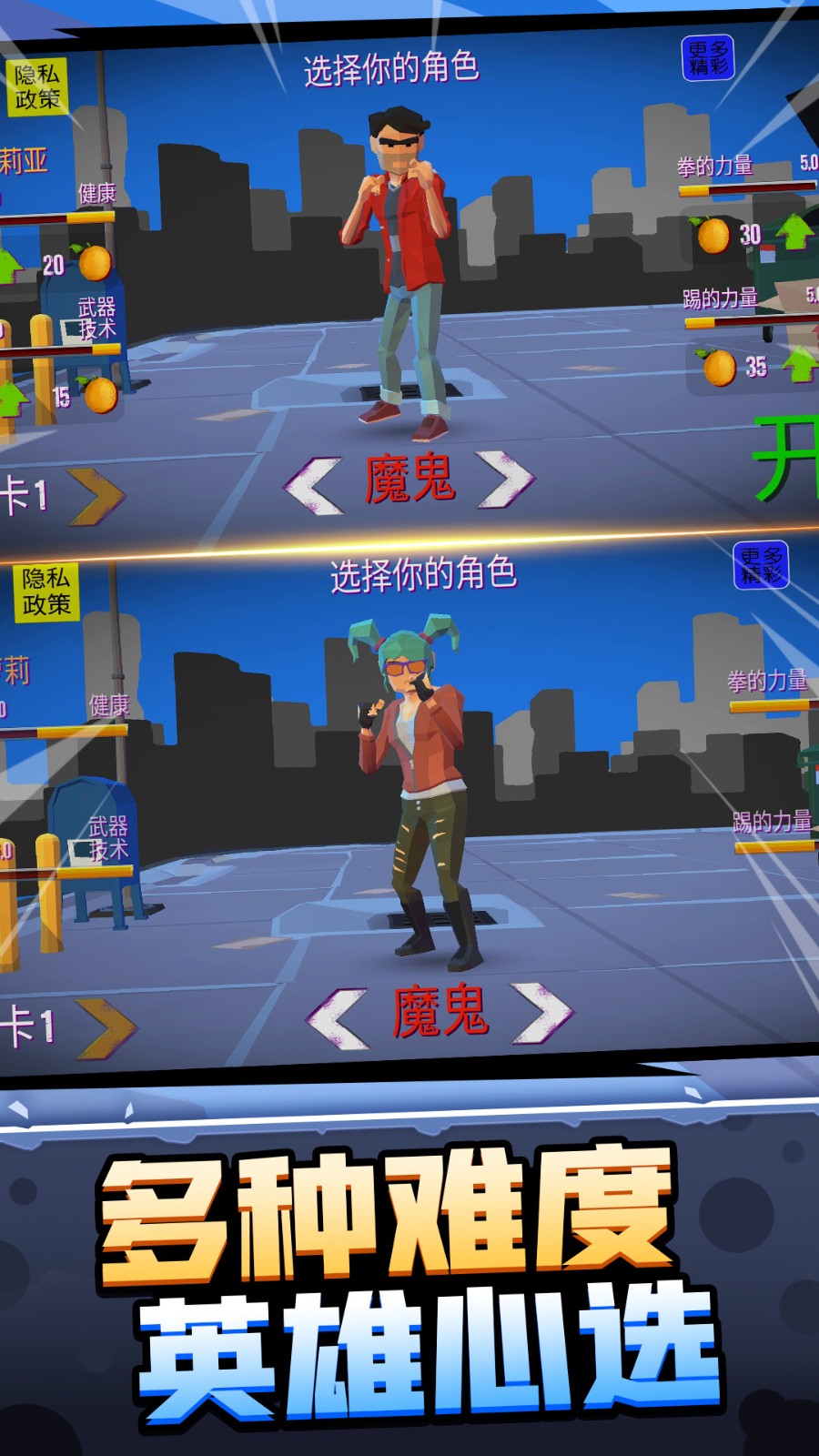 暴走大侠客手游直装版图4