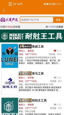 大商严选(2)