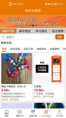 大商严选(1)