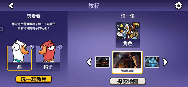 太空鹅鸭杀(1)