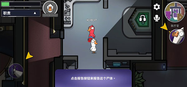 太空鹅鸭杀(3)