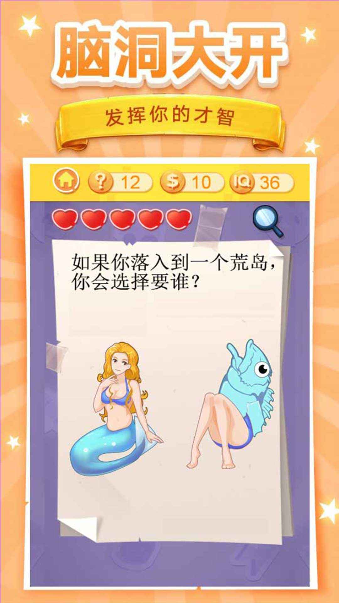 脑洞挑战3图3