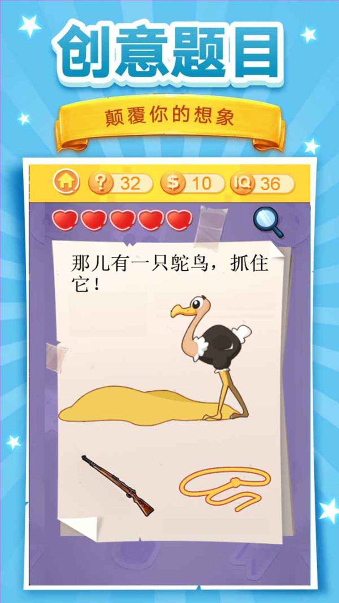 脑洞挑战3图1