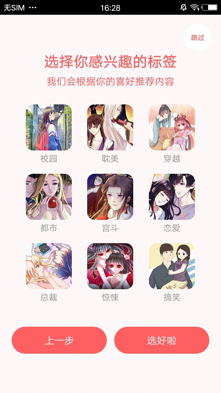 无限漫画图4