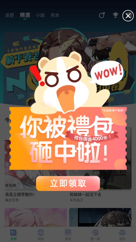 漫咖(3)