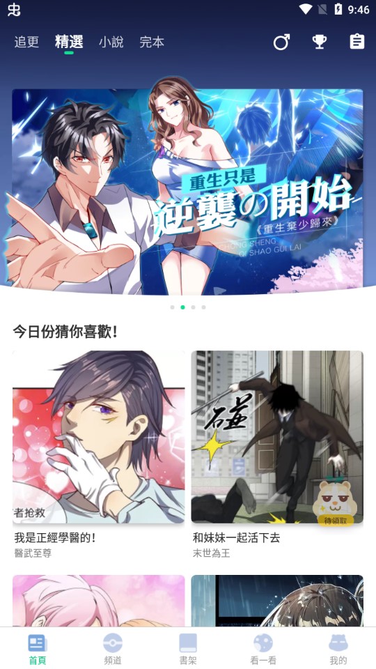 漫咖(2)