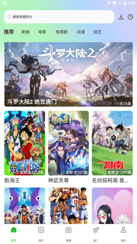 棉花视频去广告版
