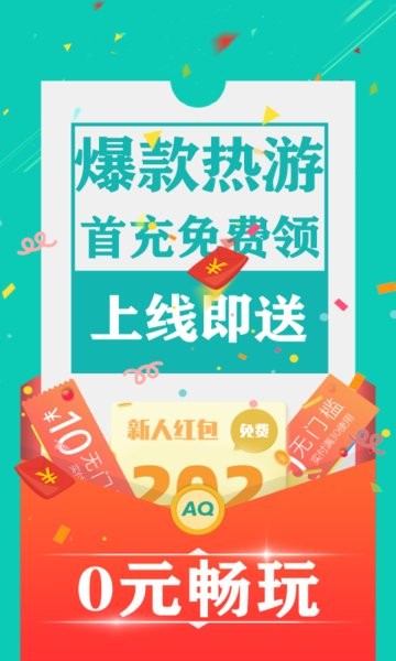 爱趣无广告版图2