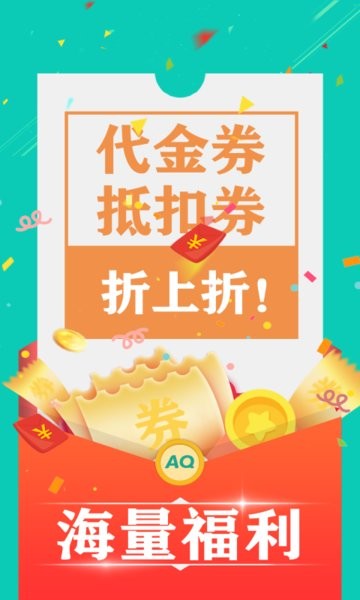 爱趣无广告版图4