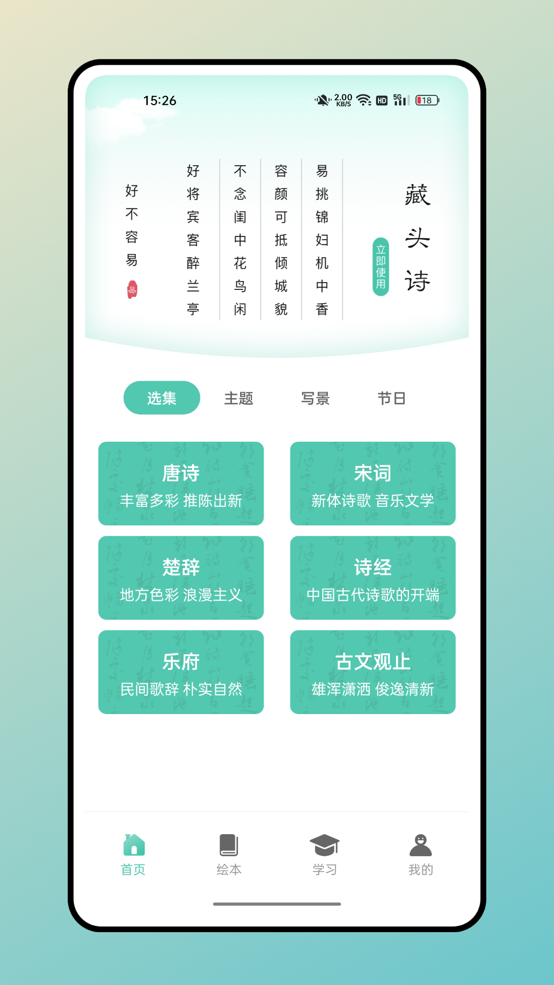 兔兔悦读图2
