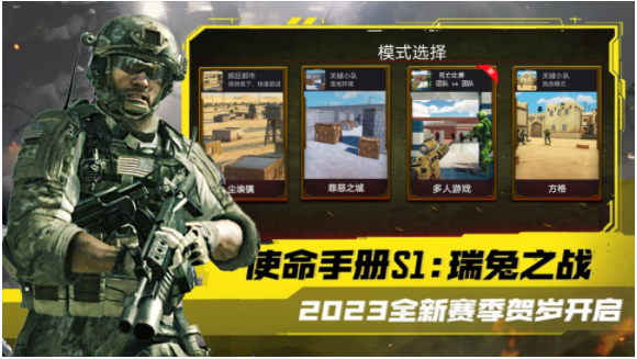 模拟城市突击队图2