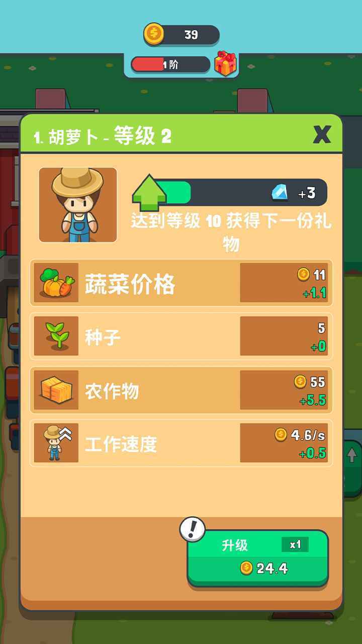 果王农场(2)