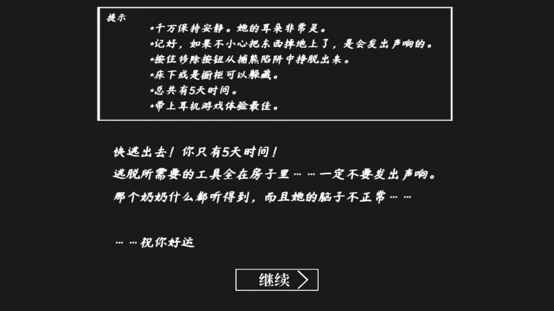 恐怖奶奶最新版-图4