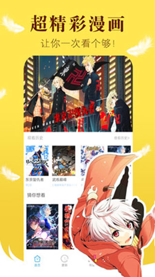 漫画之家最新版