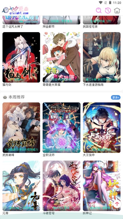 七夕漫画免费版