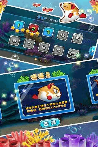 大鱼吃小鱼2截图3