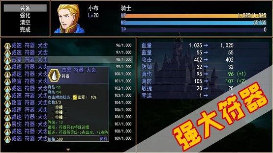 符文之塔(3)