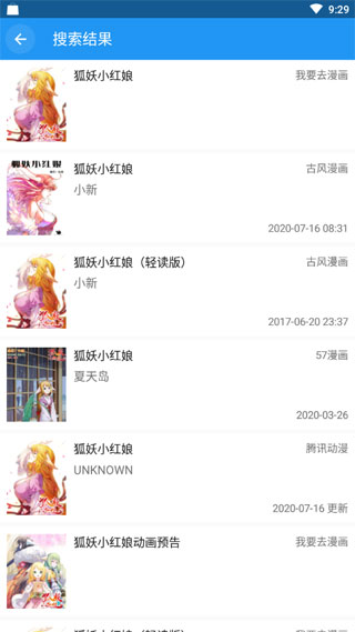 cimoc漫画去广告版