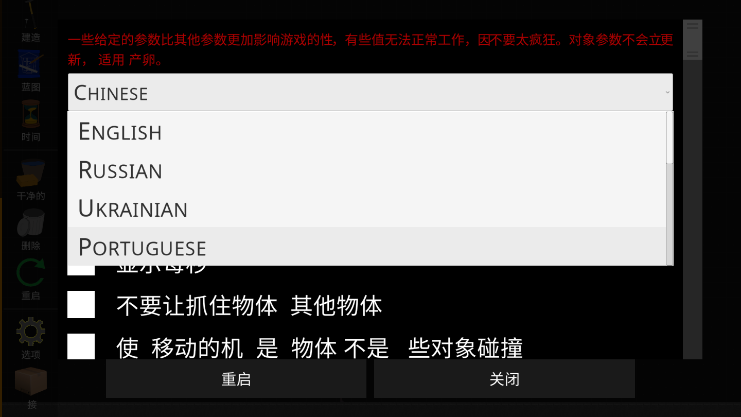 火柴人模拟沙盒正版(3)