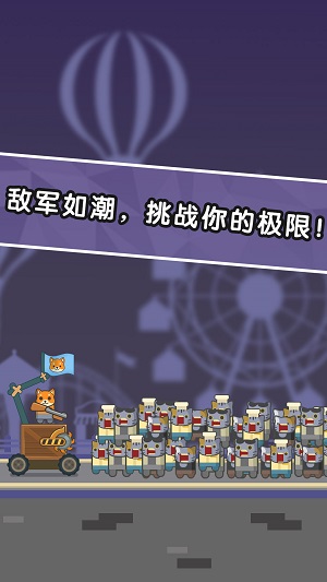 动物大捣蛋图2