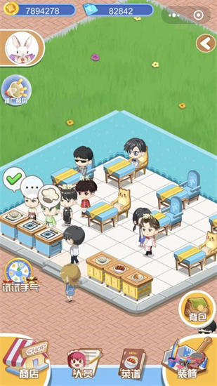 浪漫餐厅(3)