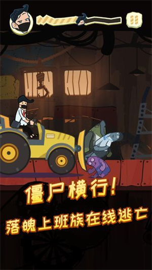 社畜大逃亡无广告版图2
