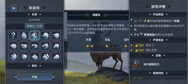 北境之地手机版图2
