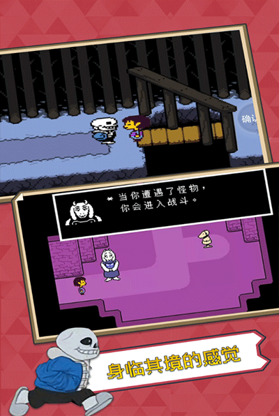 传说之下中文版图3