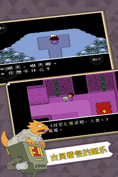 传说之下中文版图2