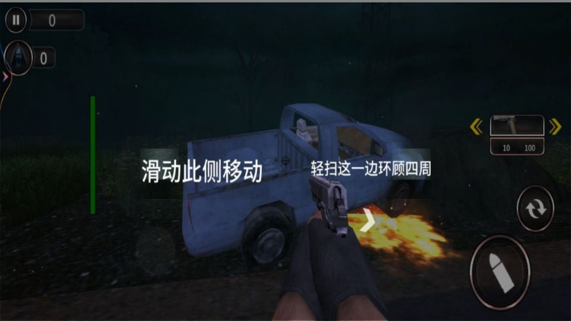 恐怖山庄逃生图2