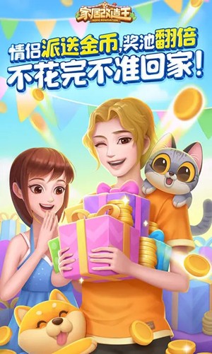 家居改造王(4)