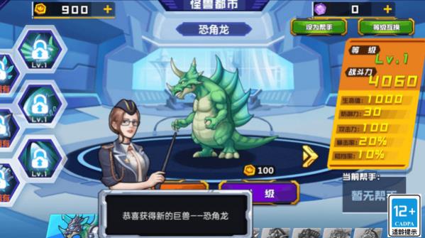 远古怪兽(3)