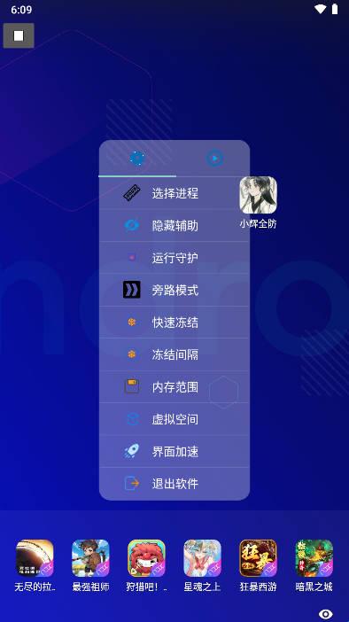 小辉全防图1