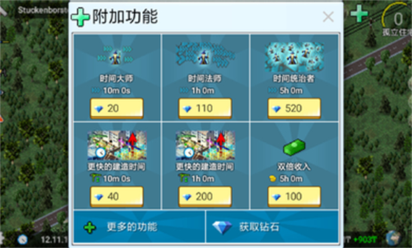 西奥小镇汉化版(4)