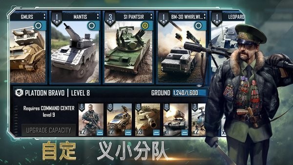 作战指挥官图3