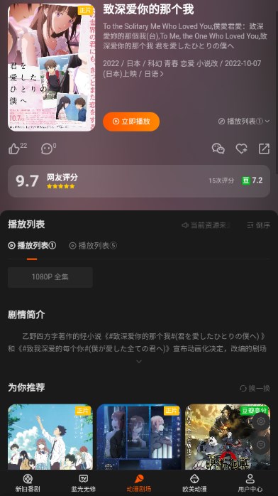 AnFuns去广告版图4