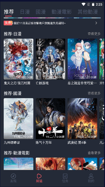 凹次元去广告版