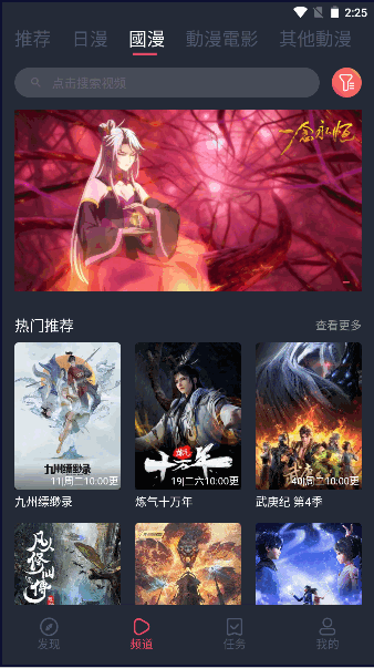 凹次元去广告版