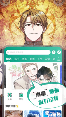 漫单漫画最新免费版图1