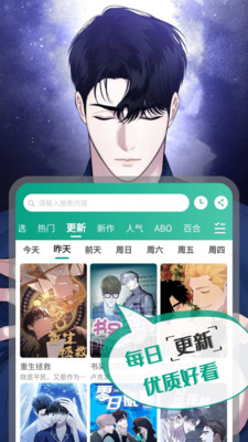 漫单漫画最新免费版图3