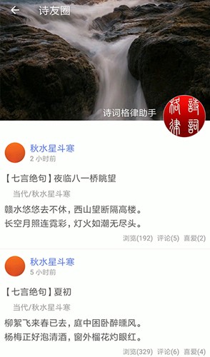诗词格律