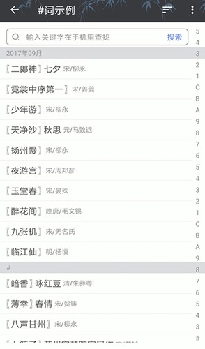 诗词格律