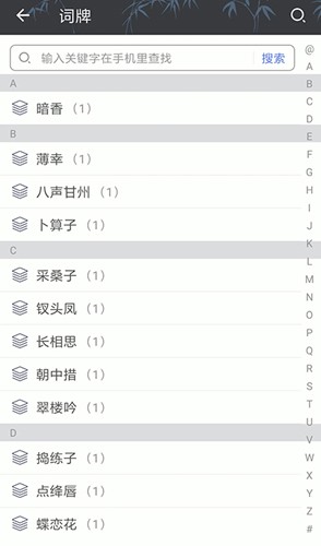 诗词格律