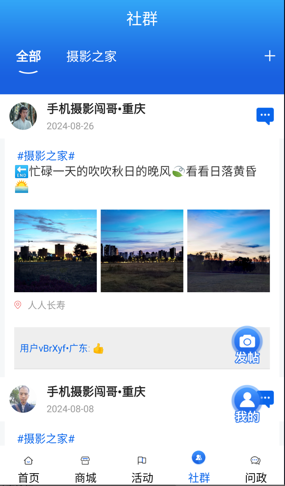 人人长寿图3