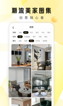 PChouse太平洋家居图3
