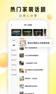 PChouse太平洋家居图2
