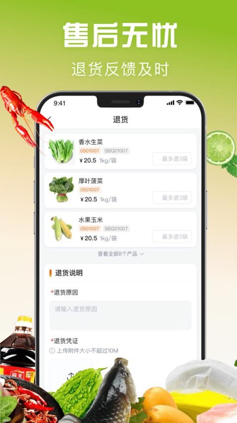 亚食联(3)