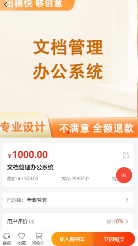 中创君科图3
